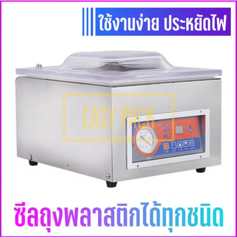เครื่องซีลสูญญากาศ DZ-260TC เครื่องซีลสูญญากาศ DZ-260TC